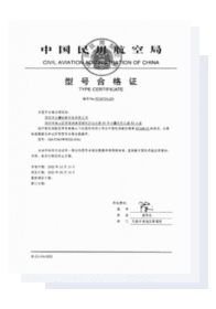 设计批准类证件