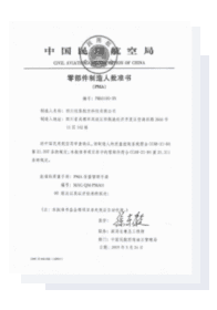 生产批准类证件