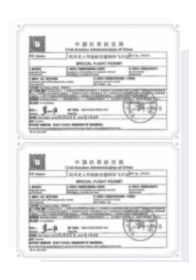 适航批准类证件