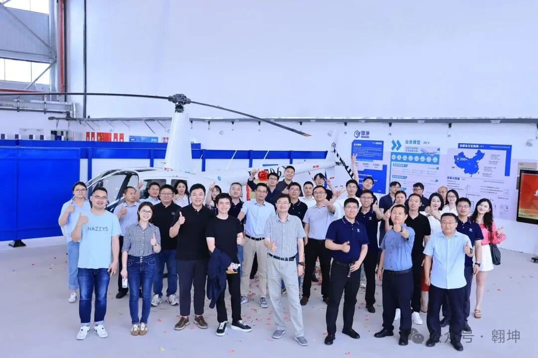 启航业务新领域，翱坤试验试飞基地正式入驻