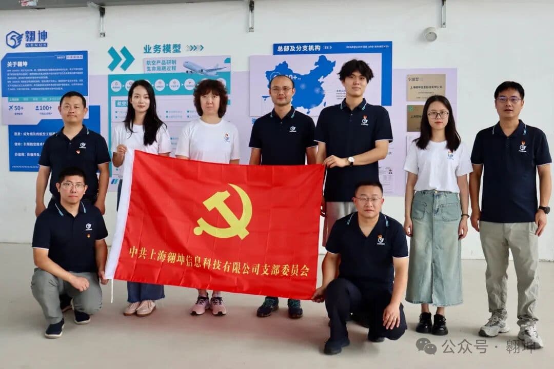 铭记历史，实干担当 | 翱坤科技党支部开展主题党日活动