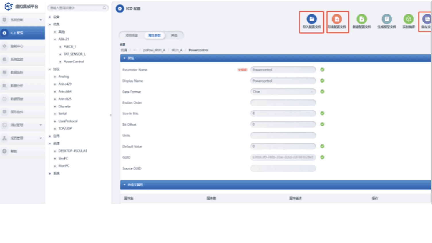 AEROK-VIP ICD configuration management workspace