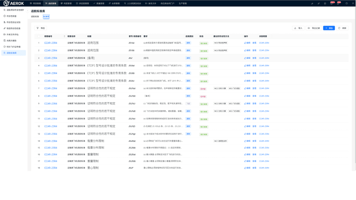 AEROK-Flow digital airworthiness management workspace